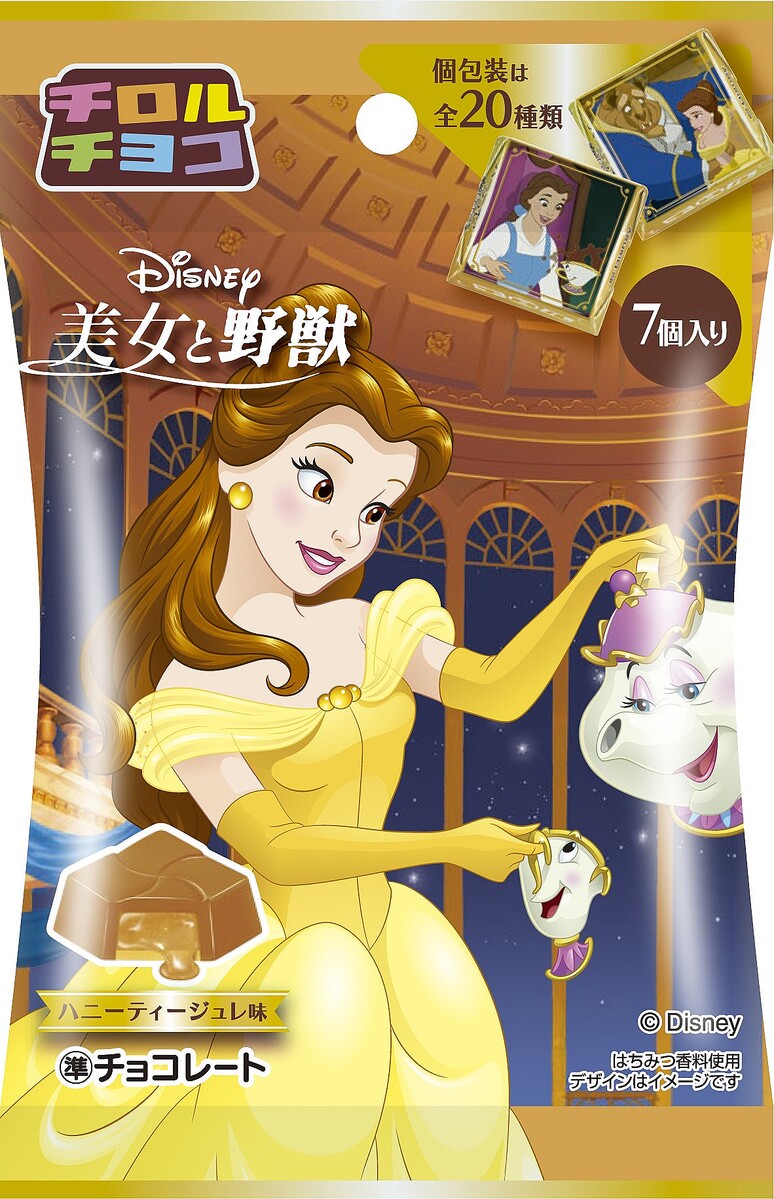 TIROL CHOCOLATE-Beauty and Beast image 1