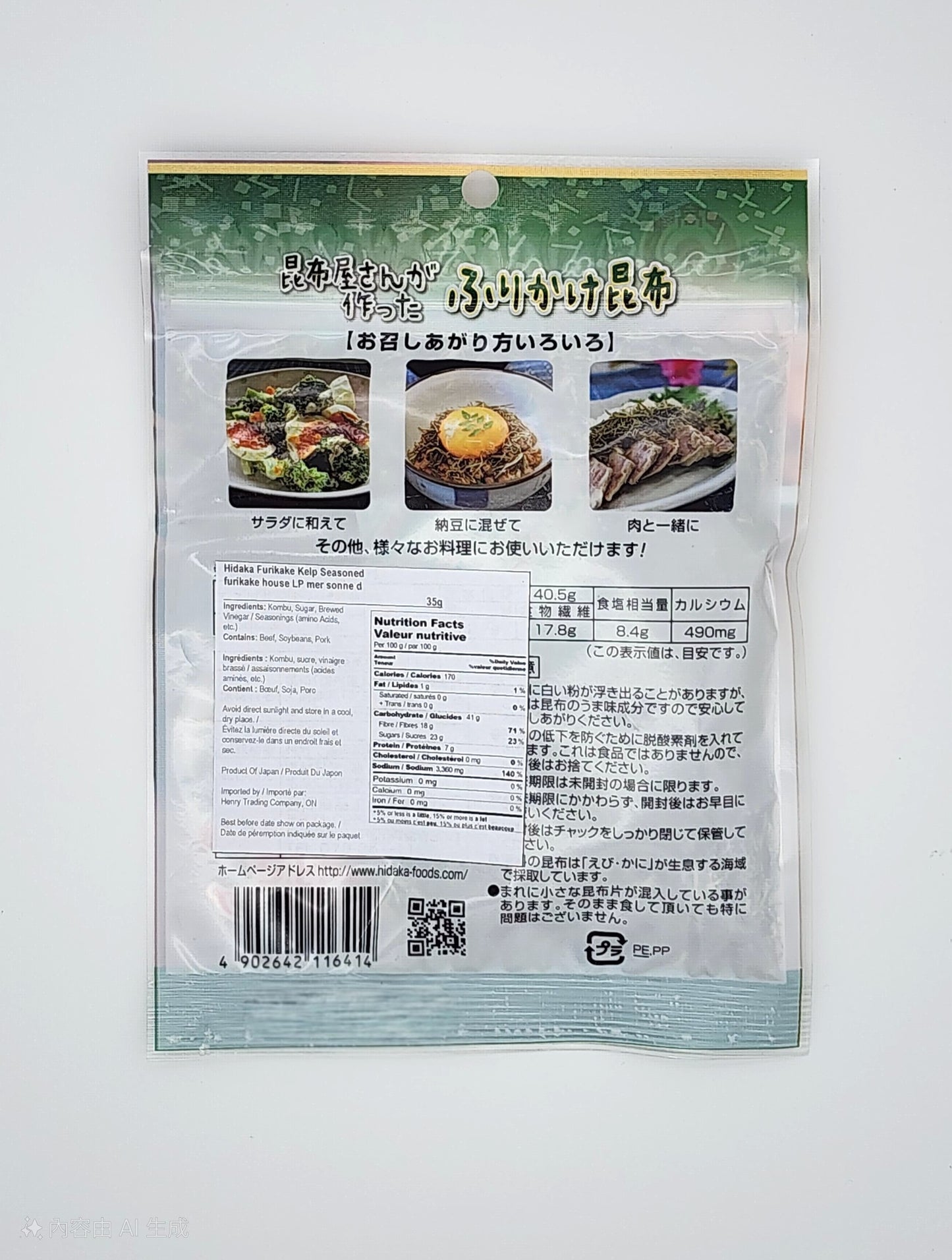 SEASONED SEAWEED for rice mixing -Orginal Flavor