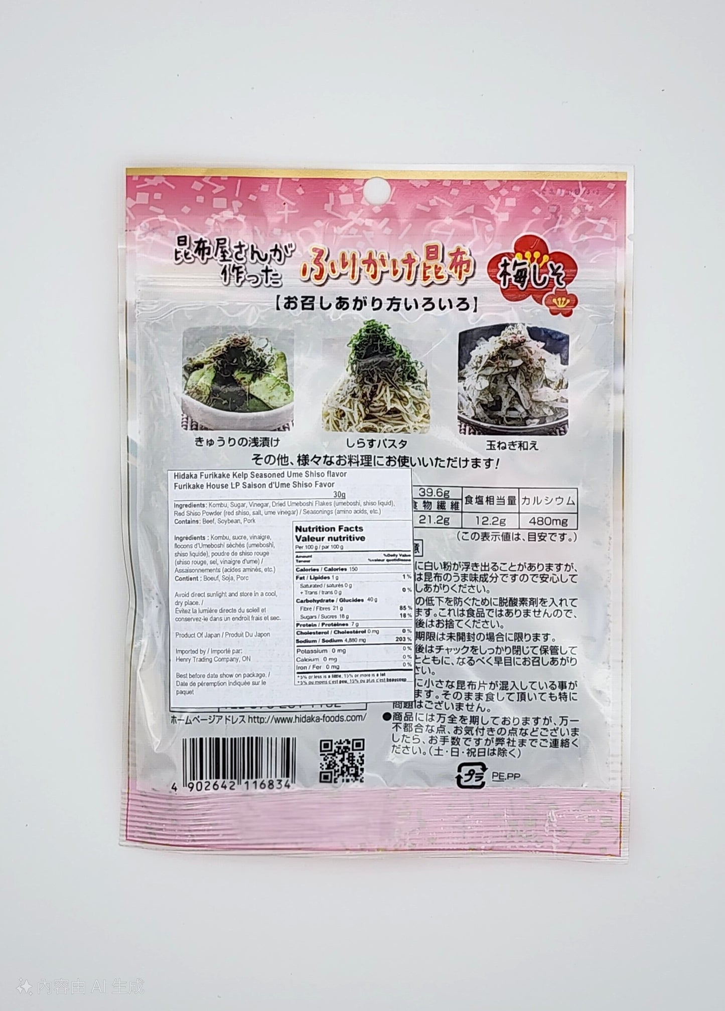 SEASONED SEAWEED for rice mixing - Plum Flavor