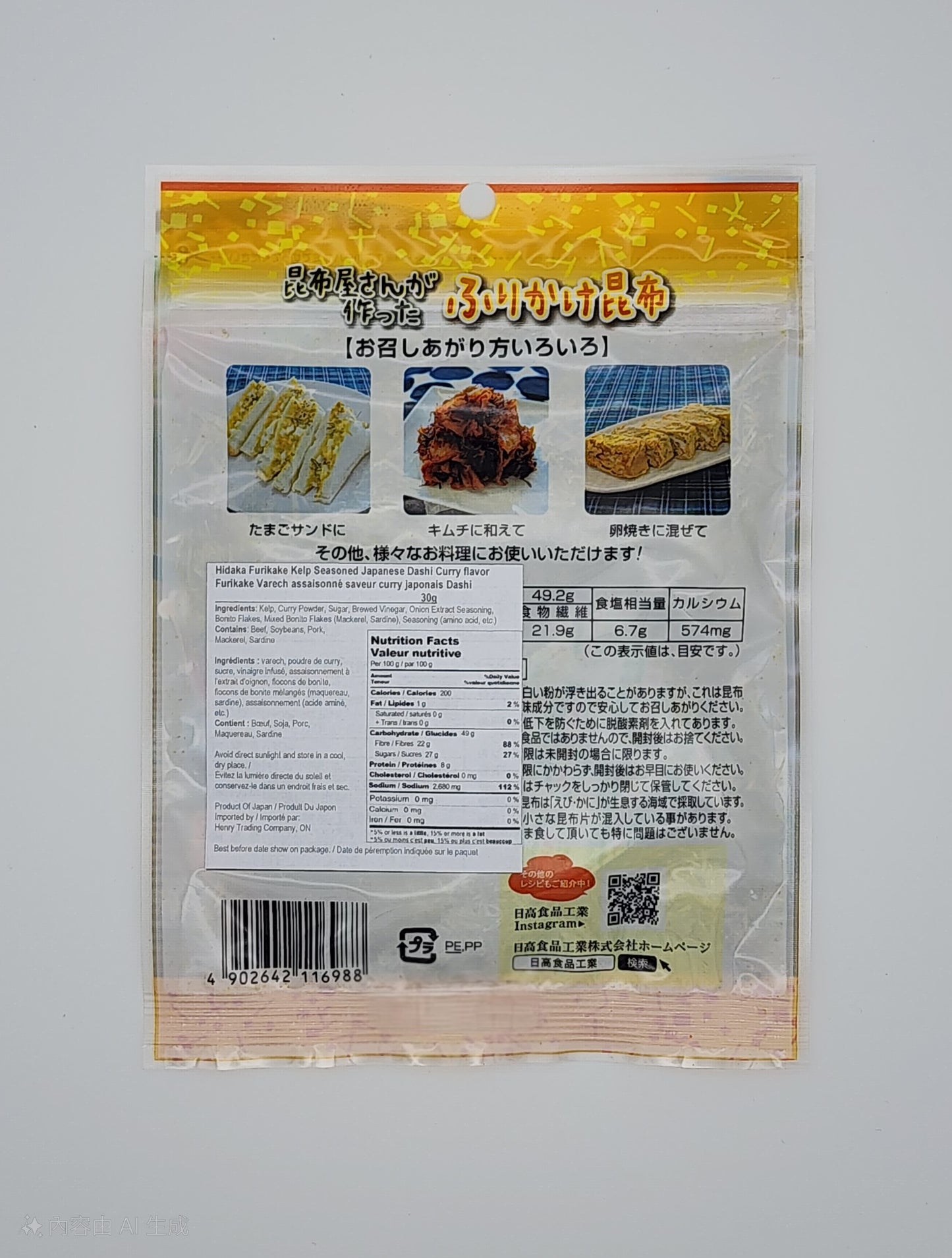 SEASONED SEAWEED for rice mixing-Tuna Flavor