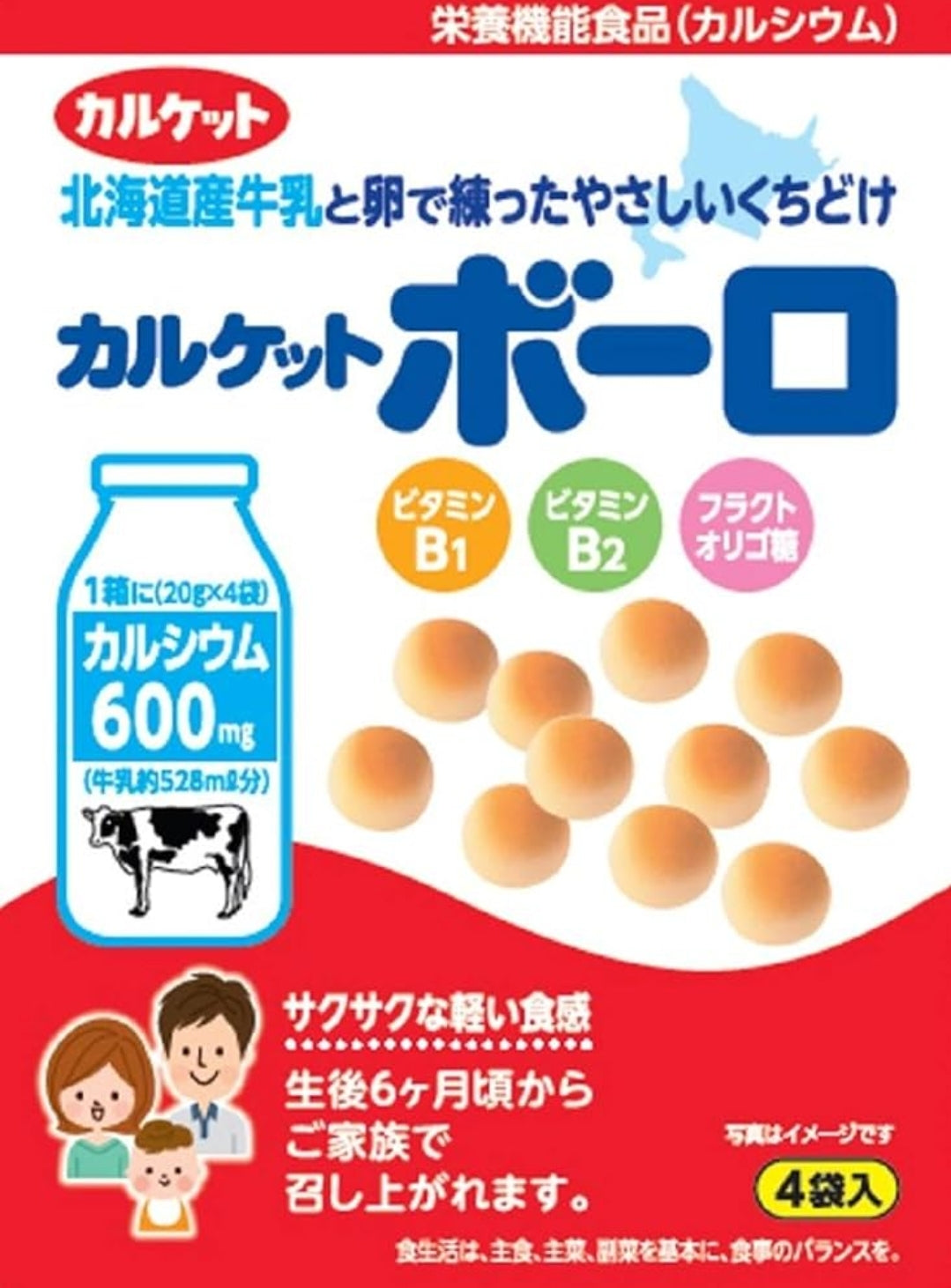 Hokkaido Biscuits - Figure Snack image 0