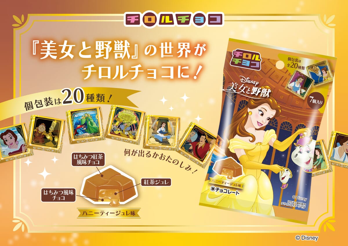 TIROL CHOCOLATE-Beauty and Beast image 0