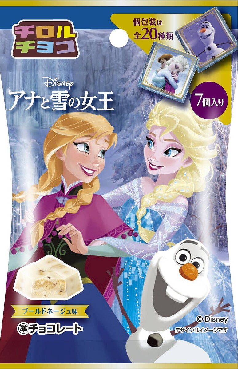 TIROL CHOCOLATE-Frozen image 2