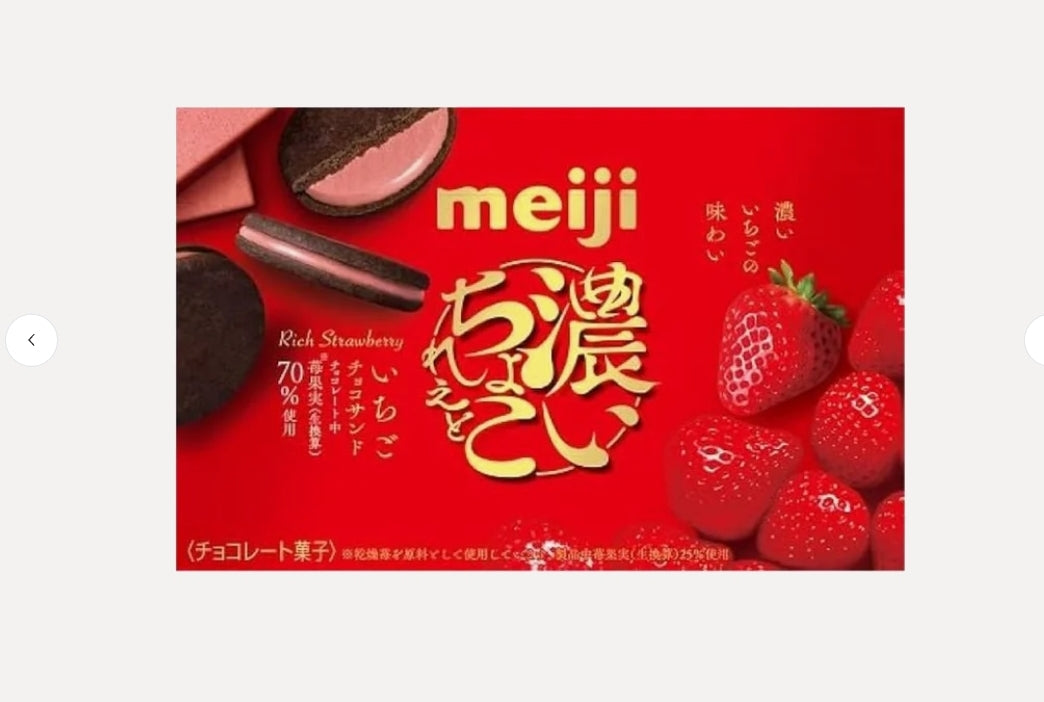 Meiji Rich Chocolate Cookie Strawberry image 0