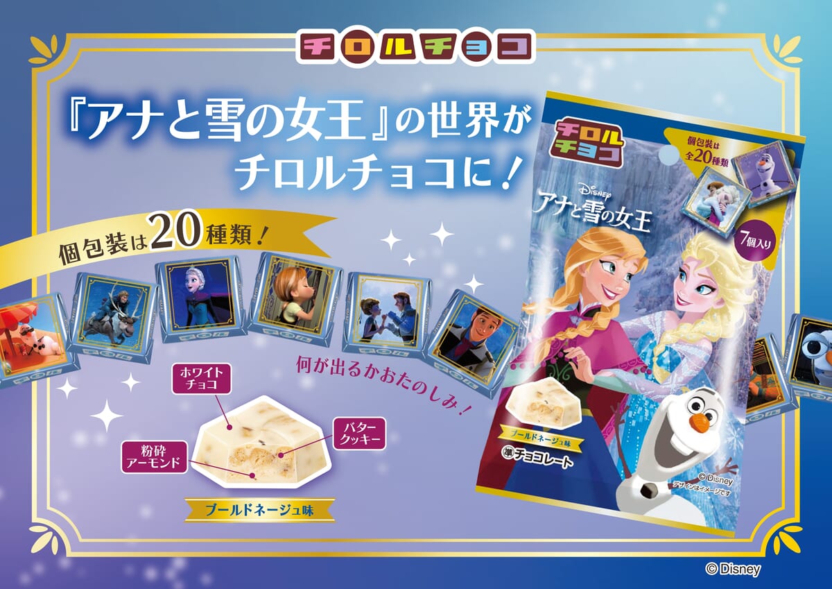 TIROL CHOCOLATE-Frozen image 0