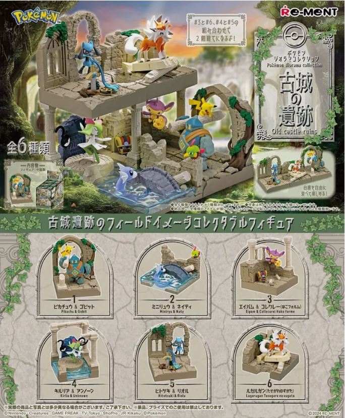 Blind Box Toy: ReMent Pokemon Old Castle Ruins