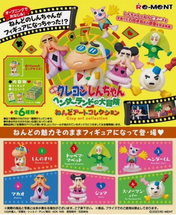Blind Box Toy:Rement Crayon Shin-chan Clay Art Collection Figure