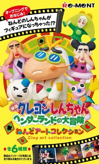 Blind Box Toy:Rement Crayon Shin-chan Clay Art Collection Figure