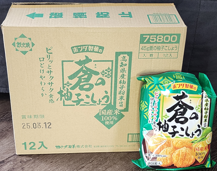 HONDA PEPPER RICE CRACKER Grapefruit Flavor 45g